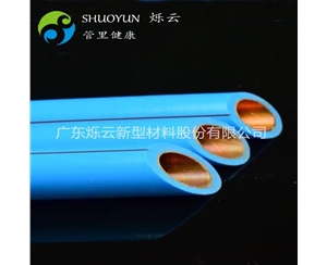 家裝紫銅殺菌管