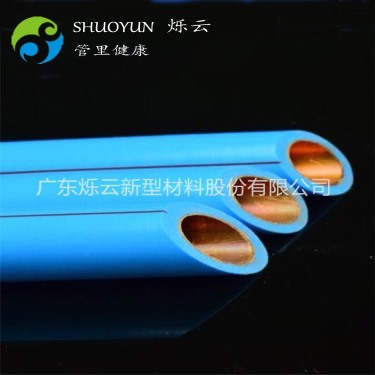 家裝紫銅殺菌管